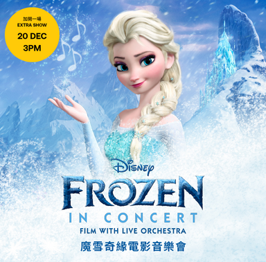 Frozen Live in Concert (Additional Performance)