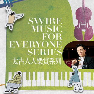 Swire Music for Everyone Series: Tchaikovsky Symphony no. 5