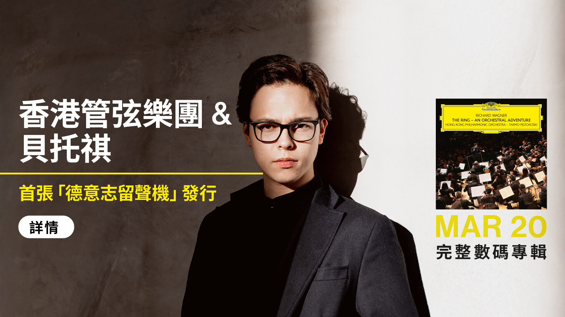 貝托祺的蕭斯達高維契十一