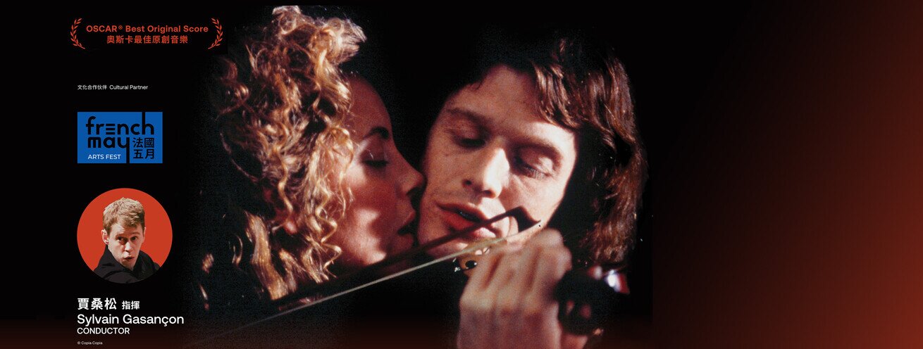 The Red Violin: Movie in Concert