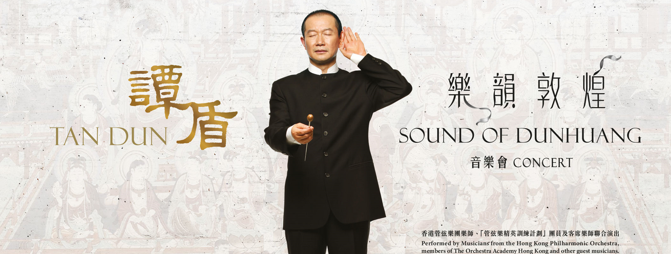 Tan Dun – Sound of Dunhuang Concert