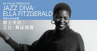 Jazz Diva: Ella Fitzgerald | HK Phil