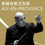 Aix-en-Provence Concert