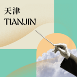 HK Phil String Quartet Tianjin Concert