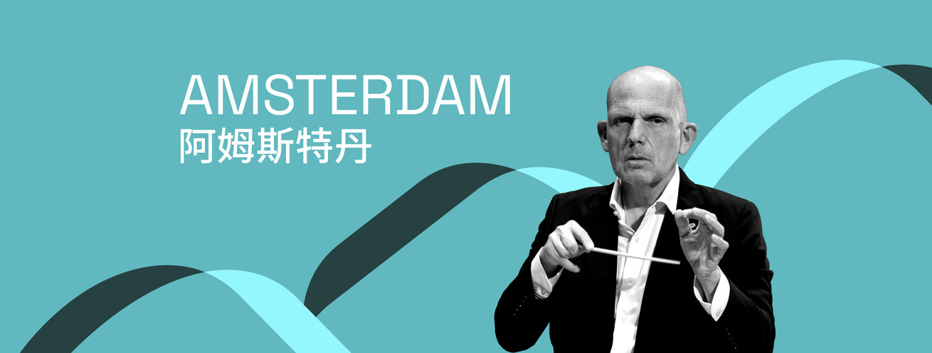 Amsterdam Concert II