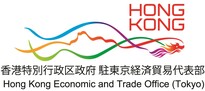 Hong Kong Economic and Trade Office (Tokyo) of the Government of the HKSAR