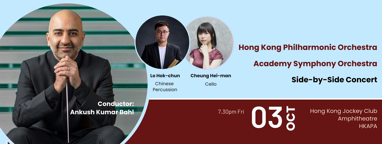 Side-By-Side Concert by The School of Music of The Hong Kong Academy for Performing Arts