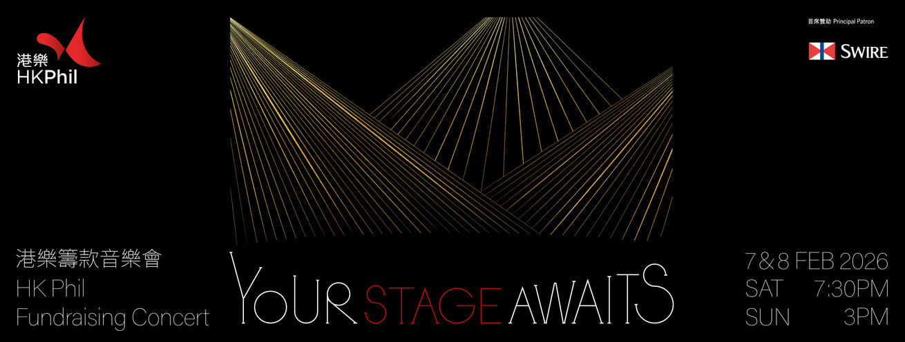 The HK Phil Fundraising Concert 2026 – Your Stage Awaits