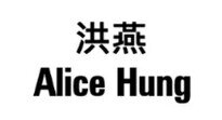Alice Hung