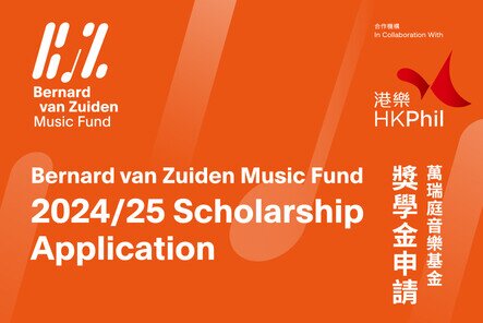 The Bernard van Zuiden Music Fund 2024/25 - Call for Applications