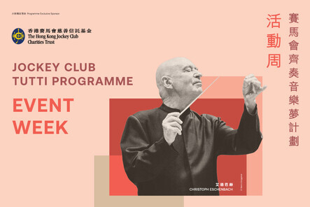 Jockey Club TUTTI Programme 2024/25 Inspirational Artist Talk with Maestro Christoph Eschenbach