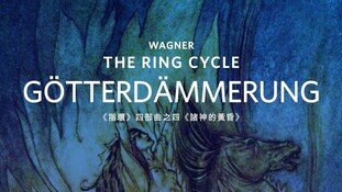 WAGNER The Ring Cycle: Götterdämmerung