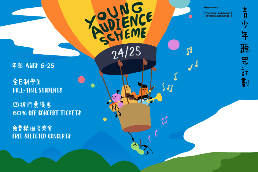 Learn more about Young Audience Scheme