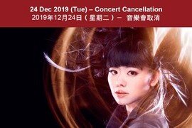 Concert Cancellation – “A Jazz Night with Hiromi” on 24 December 2019