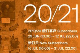 The Hong Kong Philharmonic Orchestra announces its 2020/21 Season