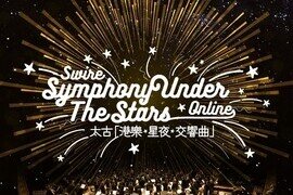 Swire Symphony Under The Stars 2020 Moves ONLINE 
“BE THE STARS”
PREMIERES ONLINE 12 December 2020 (Saturday), 7:30PM on hkphil.org, YouTube and Facebook
#HKPhilSUTS2020