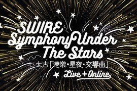Join us at Swire Symphony Under The Stars – 
HK Phil’s Annual Outdoor Extravaganza on 12 November 2022