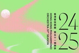 香港管弦樂團公布2024/25樂季豐富節目精彩上演