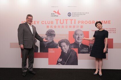 Hong Kong Philharmonic Orchestra AnnouncesJockey Club TUTTI ProgrammeExclusively Sponsored by The Hong Kong Jockey Club Charities Trust