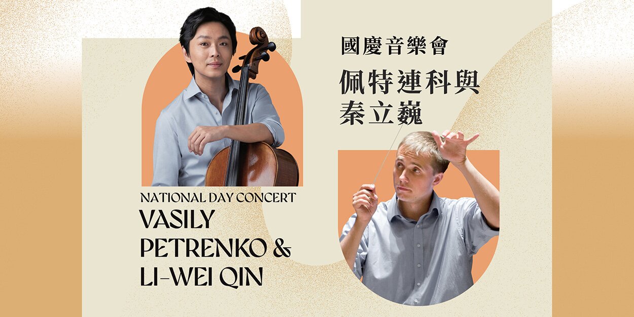 National Day Concert