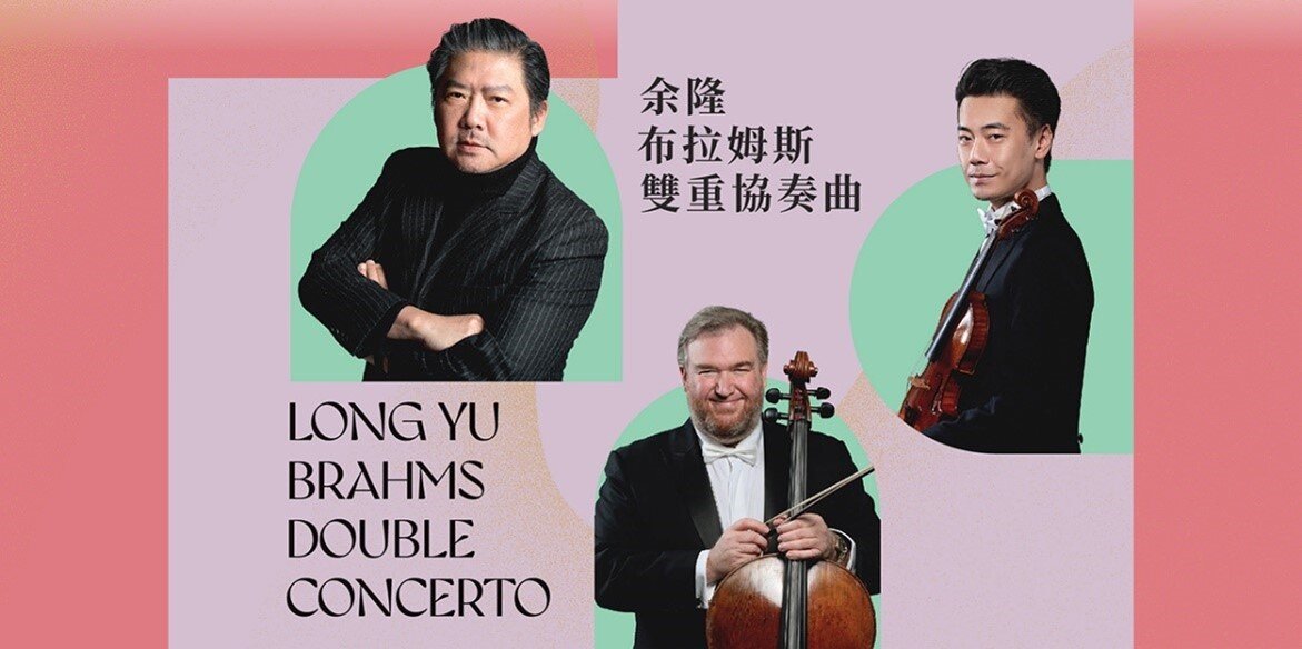 Long Yu | Brahms Double Concerto