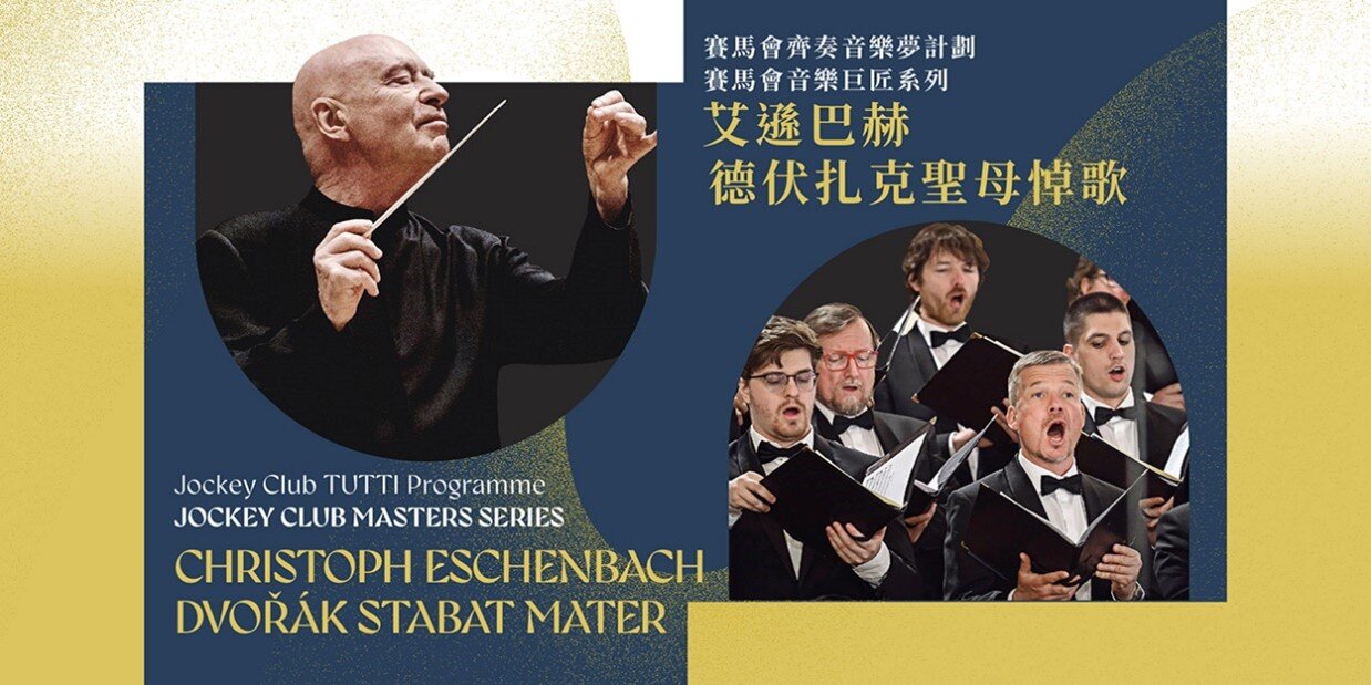 JC concert, Stabat mater