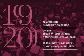 香港管弦乐团宣布星光熠熠的 2019/20 乐季