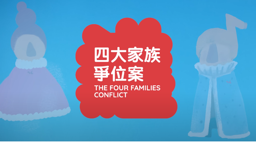 SEASON 3: MUSIC × STORYTELLING – Ep. 1: The Four Families Conflict